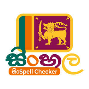SinSpell Checker